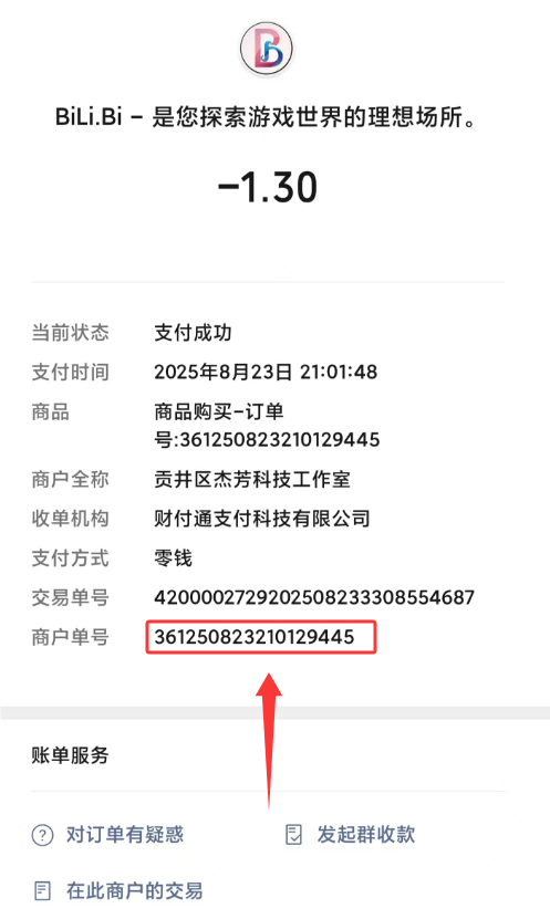 微信查询教程