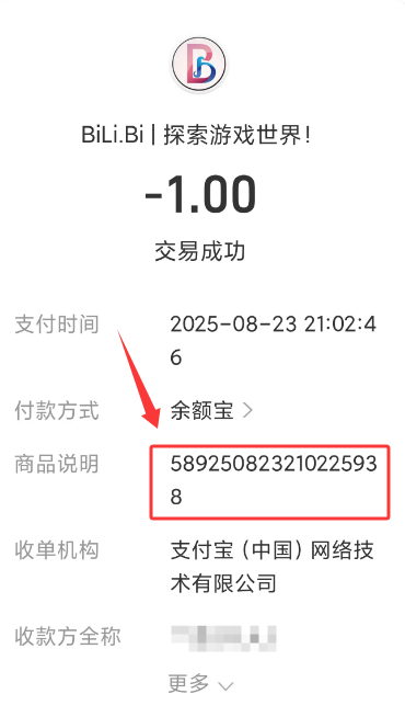 支付宝查询教程